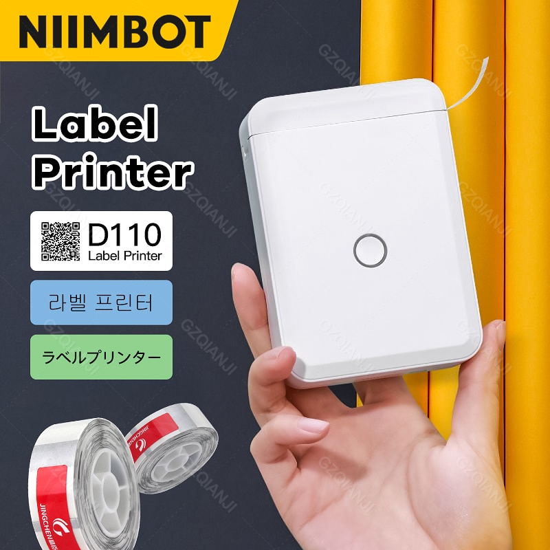 Niimbot D110  ƼĿ   ,  ޴ ..